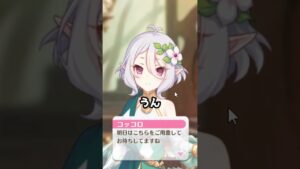 【プリコネR実況】392_コッコロちゃんへの挨拶が終わったならとりあえず走れ(2023/1/1) #Shorts