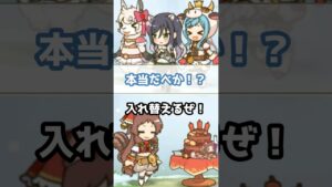 【プリコネR実況】396_お正月リンちゃんは来年からがんばる(2023/1/1) #Shorts