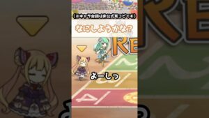 【プリコネR実況】437_ルナちゃんは負けちゃっても楽しめる子(2023/2/16) #Shorts