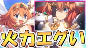 【プリコネR】凄まじい火力とデバフを持つリベレイタームイミ使ってみたので性能解説！そして気付いてしまったことが…【リベムイミ】【5周年】