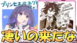 【プリコネR】これは全員見ておくべき！最新アプデ情報まとめ！【5周年】