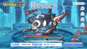【プリコネR】5段階目 トルペドン 魔法 8010万【2月クランバトル】