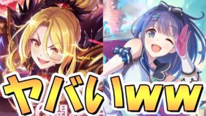 【プリコネR】ヤバいぞｗｗ5周年アプデ情報まとめ！クリスティーナ星6、ラビリスタ専用装備、リベレイタームイミがとんでもなさそう！プリフェス限定ミソラも！【プリコネフェス2023DAY2】