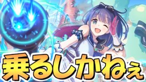 【プリコネR】プリフェスプライズガチャ期間中にこんなキャンペーン来るなら全力で乗っかっていくしかねぇ！！【ミソラ】【5周年】【DMM】