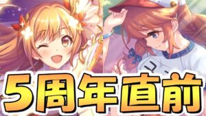 【プリコネR】5周年直前ラストの環境でダンジョンEX5を一切妥協しないフルオート攻略！【EXTREME5(砂瀑の底都)】