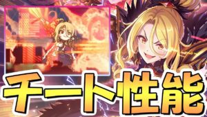 【プリコネR】とんでもない史上初チート性能な星6クリスティーナ性能解説と、質問の多いクリクリスTP上昇3について【プリフェス】【5周年】