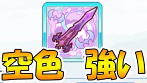 【プリコネR】新ランクのR28が強い！ランクを止める必要はあるの？