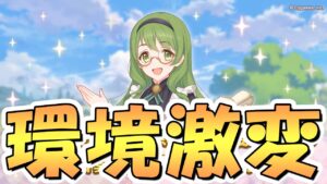 【プリコネR】うおおおおお自由だあああああ！！神アプデで最強が最強に近づいたので要点まとめと注意点解説、今日から新時代へ【被弾TP回復量】