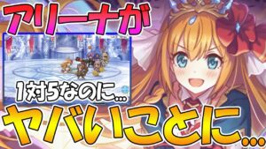 【プリコネR】TP改修で無限ゾンビーヌ戦法がむちゃくちゃヤバイｗｗｗ【ＴＰ】