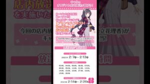 ローソン プリンセスコネクト！Re:Dive キャンペーン2023 告知店内放送 キャル(CV : 立花理香) 2/7〜2/13   #プリコネ #プリコネR
