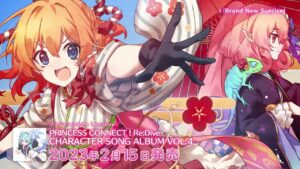 【楽曲紹介】プリンセスコネクト！Re:Dive「PRINCESS CONNECT! Re:Dive CHARACTER SONG ALBUM VOL.4」