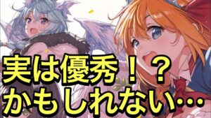 【プリコネ】目立たないけど実は実力者？かもしれないキャラを探していこう。【プリンセスコネクト】【キャラ交換チケット】【サプチケ】