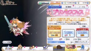 【11連ガチャ】プリンセスコネクト！Re:Dive