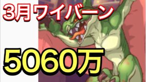 【プリコネ】2023年3月クラバト４＆５段階目ワイバーンセミオート編成。5060万編成。【プリンセスコネクト】【クランバトル】【ワイバーン】