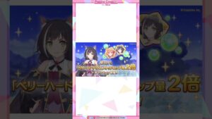 Noticias | 10 de Marzo del 2023 | Princess Connect! Re:Dive | #short #shorts