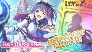 Platicando | ¡Tirando por Misora! ¿¡Sale o no!? |  Princess Connect! Re:Dive