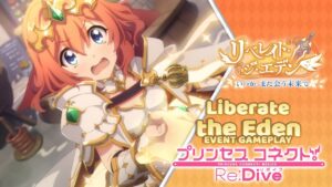 Princess Connect! Re:Dive 「Liberate the Eden」Part 2 Event Gameplay