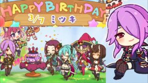【プリコネR】 ミツキの誕生日（2023/03/07） CV:三石琴乃 Mitsuki CV:Kotono Mitsuishi Birthday Princess Connect  Re:Dive