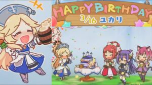 【プリコネR】 ユカリの誕生日（2023/03/16） CV:今井麻美 Yukari CV:Asami Imai Birthday Princess Connect  Re:Dive