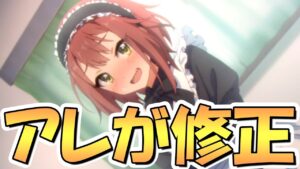 【プリコネR】多くのプレイヤーを悩ませてきたあのバグが遂に修正されたってマジ？【メニューバグ】【プリコネ】