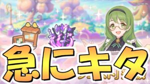 【プリコネR】えっ？突然なんか新要素が追加されました【プリコネ】