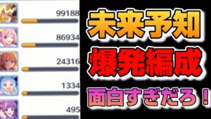 【プリコネR】リベレーションカヤの爆発力凄すぎるだろ！？水着サレンと相性良いかも？！なバトアリ戦！