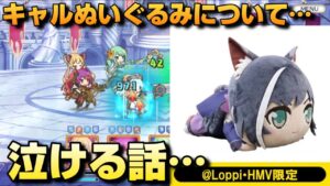 【プリコネR】泣けるぜ！予約した例のアレに凄く振り回されたお話のバトアリ戦！