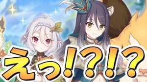 【プリコネR】嘘でしょコッコロちゃんもう６キャラ目！？そして遂にしおりん！？これは来るぞ…【シオリ】【コッコロ】