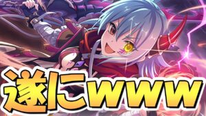 【プリコネR】運営さんアンナ星６はぶっ壊してあげてください！！ある意味一番待ち望まれた星６キャラが来た！？【星６】【アンナ】