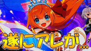 【プリコネR】遂に「アレ」がアプデされて帰ってくるぞ！！！【プリグラ】