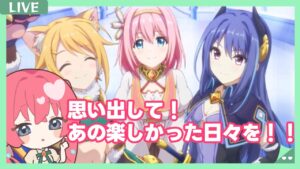 【初見プリンセスコネクトR #9】ランドソル祭り当日！次々と現実の夢をみるキャラ達…みんな思い出して！！【砂糖あまね 新人Vtuber】