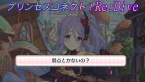 【プリコネR】騎士くんにがっかりさせられるお姉ちゃん [Princess Connect!Re:Dive]
