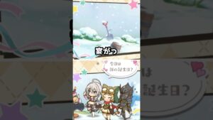 【プリコネR実況】466_クリスティーナへの冷静なツッコミ(2023/2/7) #Shorts