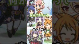 【プリコネR実況】482_アメス様も一緒に、悪くないわ(2023/2/18) #Shorts