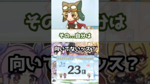 【プリコネR実況】488_マツリちゃんに伝えてあげてその感想を(2023/2/23) #Shorts