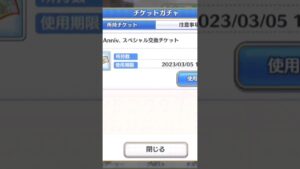 【プリコネR】5周年アニバーサリースペシャル交換チケットを使用