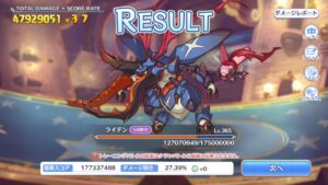 プリコネR　5段階目 ライデン 4792万