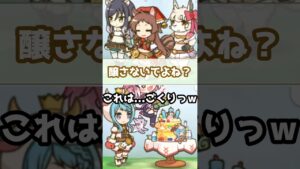 【プリコネR実況】503_まっひーは誕生日もとばーすでー(2023/3/3) #Shorts