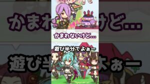 【プリコネR実況】510_ミツキ先生とユニぱいせんにはロウソクが添えられて(2023/3/7) #Shorts