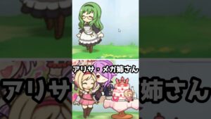 【プリコネR実況】521_ジータ騎空団は、いつか必ず、あの空へ(2023/3/10) #Shorts