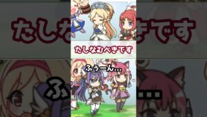 【プリコネR実況】538_アキノさん、ユカリお姉さんの麦しゅわ量をたしなめる(2023/3/16) #Shorts