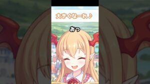 【プリコネR実況】553_ヴァンピィちゃんのゆーことをちゃんと聞くのよ？(2022/12/18) #Shorts