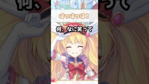 【プリコネR実況】555_軍人兼魔法少女モニカは細かいことを気にしない(2021/11/21) #Shorts