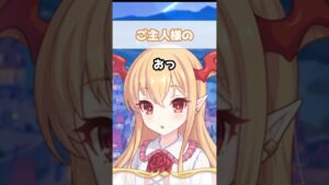 【プリコネR実況】558_ヴァンピィちゃんとの約束はそれだけでいいの！(2022/12/18) #Shorts