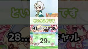 【プリコネR実況】566_コッコロたんとしっかり終わりよければすべてよし(2023/3/29) #Shorts