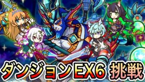 【プリコネR】「ダンジョンEX6？かかってこいやあぁ！！」440回【プリンセスコネクト！】