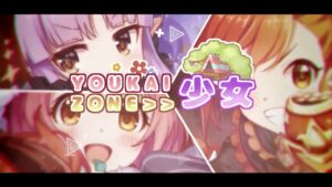 【映像制作】YOUKAI ZONE 少女【Remake】
