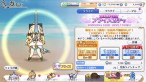 【10連ガチャ】プリンセスコネクト！Re:Dive  プライズガチャ