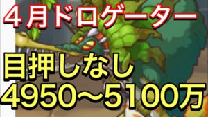 【プリコネ】2023年３月クラバト４段階目ドロゲーターセミオート編成。目押しなし4950〜5100万編成。【プリンセスコネクト】【ドロゲーター】【クランバトル】
