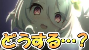 【プリコネR】レンジャーコッコロちゃん、さようなら…！最新アプデ情報まとめ【わんコロ】【レンコロ】【専用装備】
